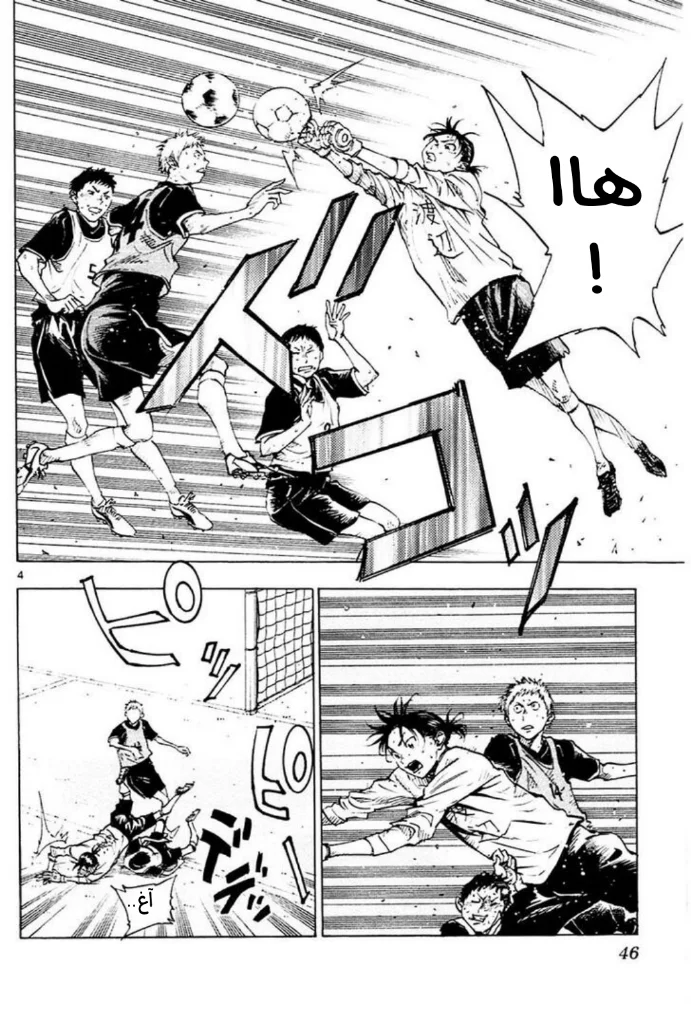 Read Be Blues! – Ao ni Nare AR Manga Online