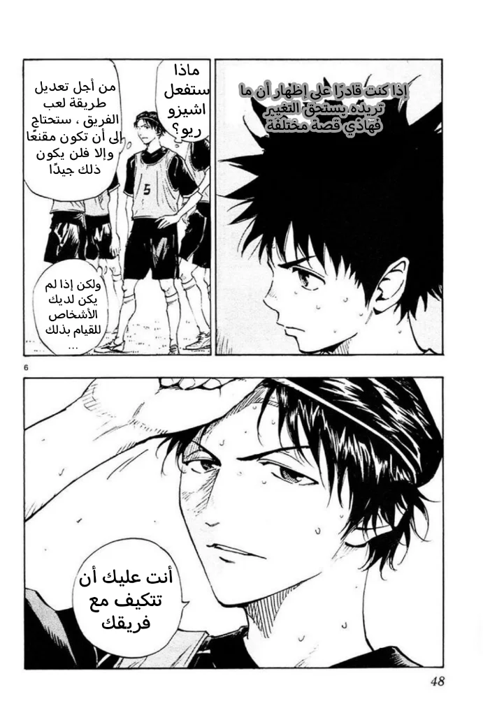 Read Be Blues! – Ao ni Nare AR Manga Online