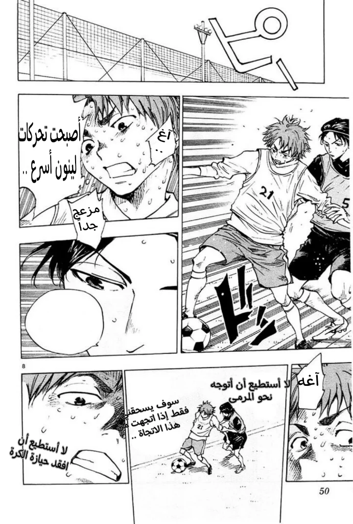 Read Be Blues! – Ao ni Nare AR Manga Online