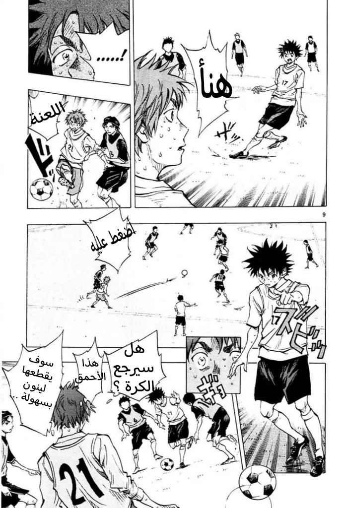 Read Be Blues! – Ao ni Nare AR Manga Online