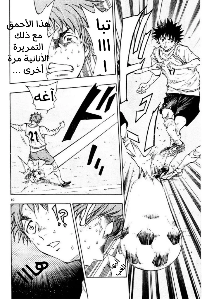 Read Be Blues! – Ao ni Nare AR Manga Online