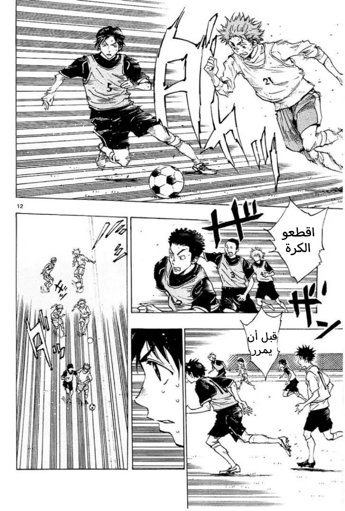 Read Be Blues! – Ao ni Nare AR Manga Online