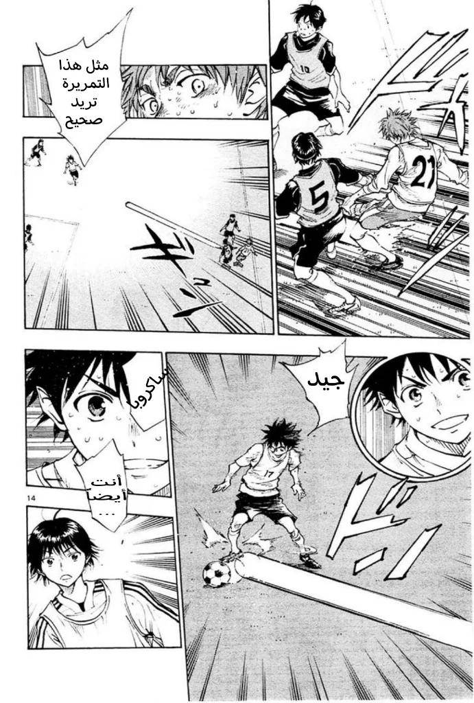 Read Be Blues! – Ao ni Nare AR Manga Online