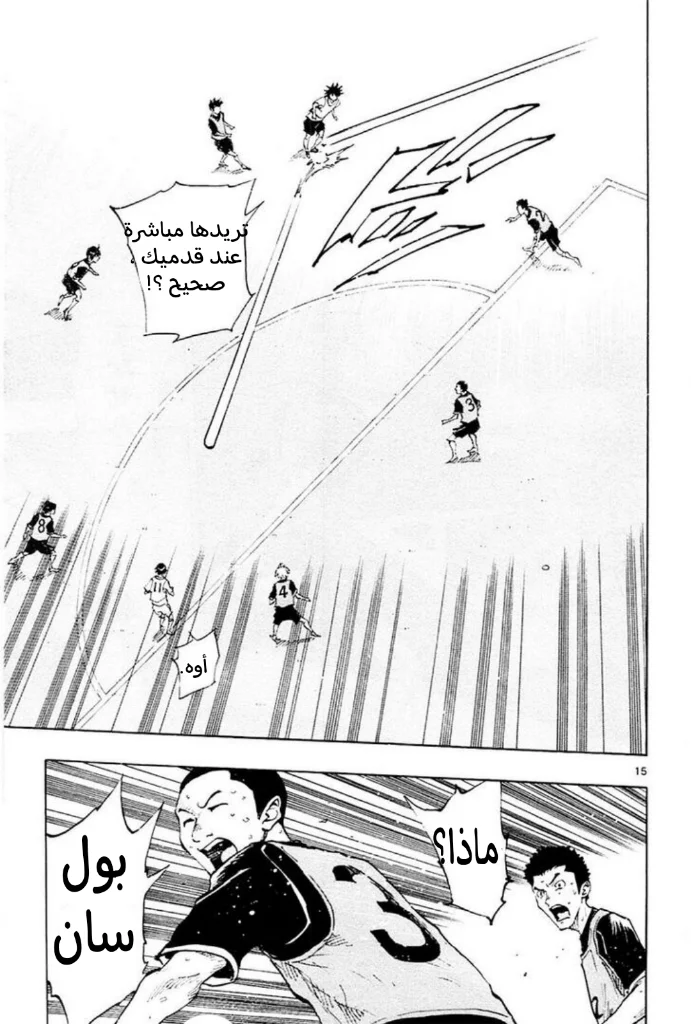 Read Be Blues! – Ao ni Nare AR Manga Online