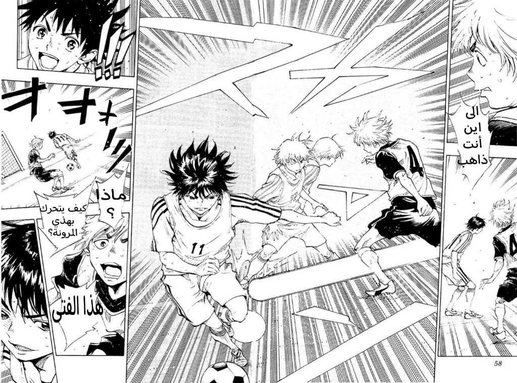 Read Be Blues! – Ao ni Nare AR Manga Online