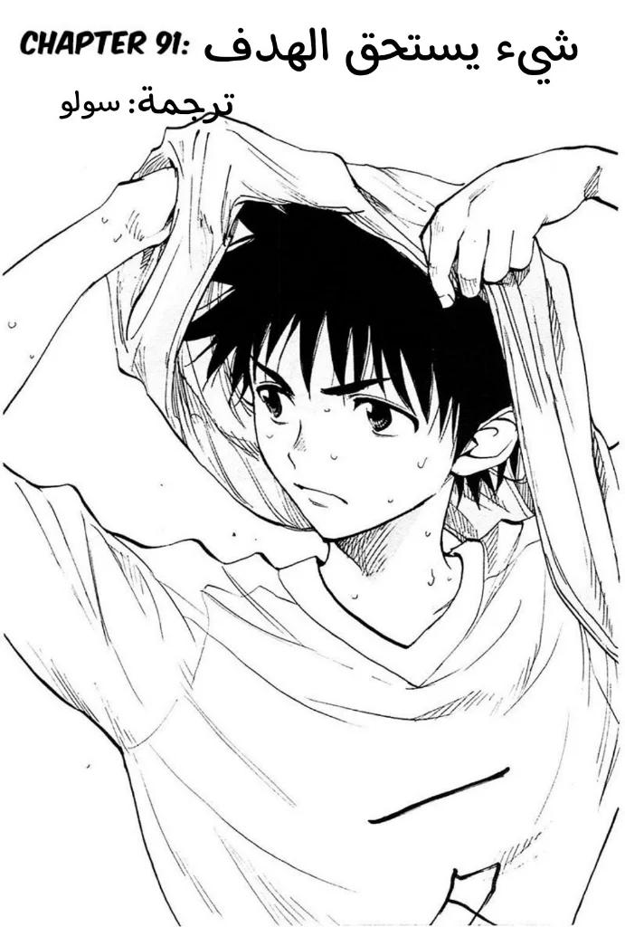 Read Be Blues! – Ao ni Nare AR Manga Online