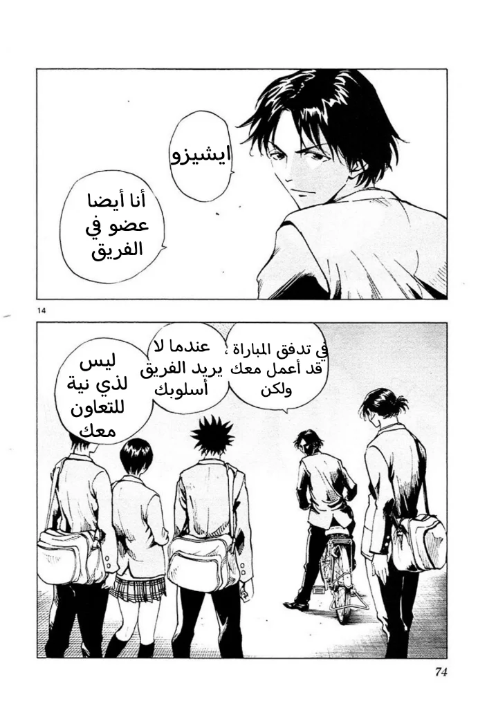 Read Be Blues! – Ao ni Nare AR Manga Online