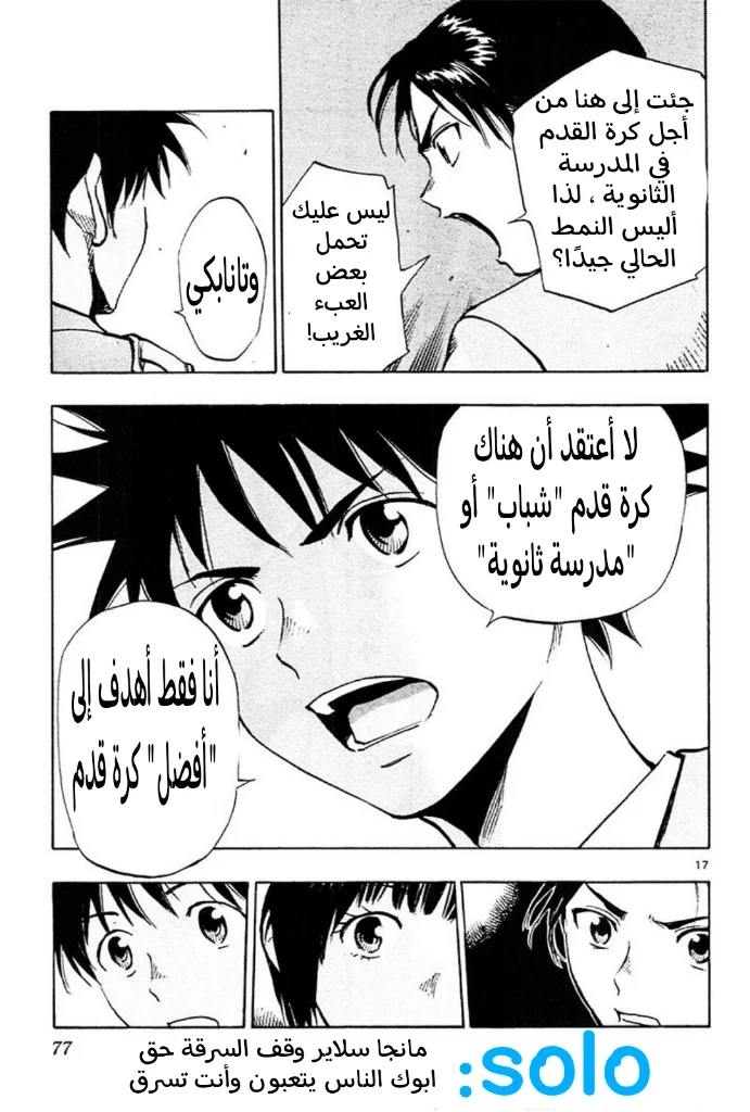 Read Be Blues! – Ao ni Nare AR Manga Online