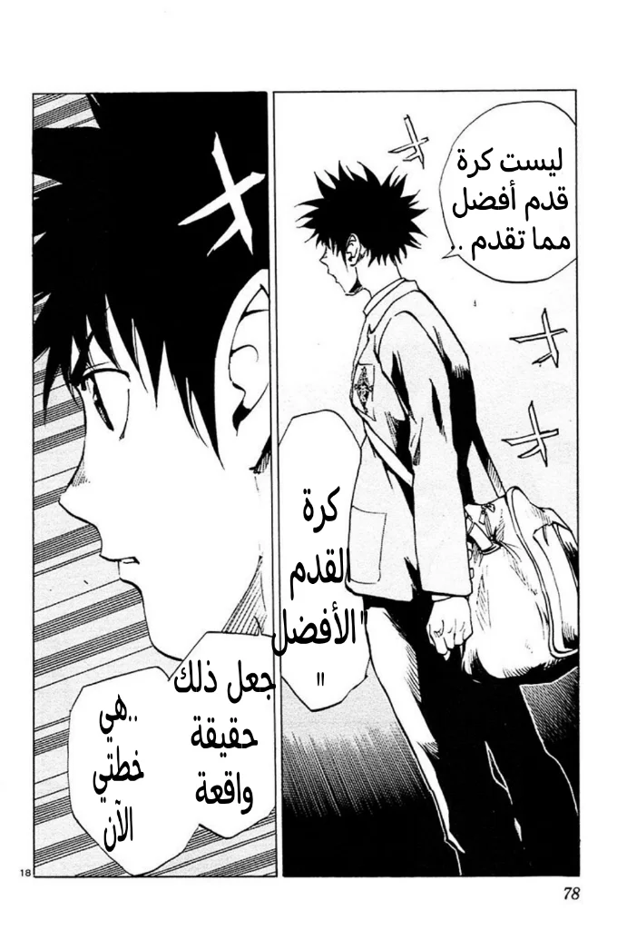 Read Be Blues! – Ao ni Nare AR Manga Online
