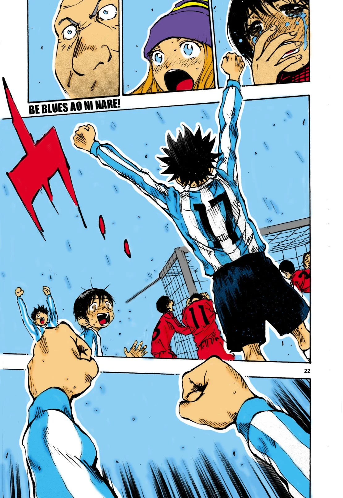 Read Be Blues! – Ao ni Nare AR Manga Online