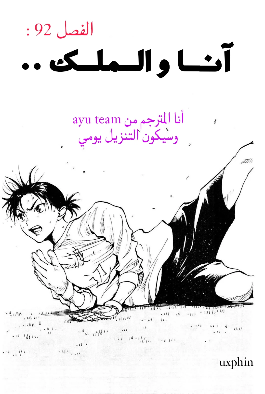 Read Be Blues! – Ao ni Nare AR Manga Online