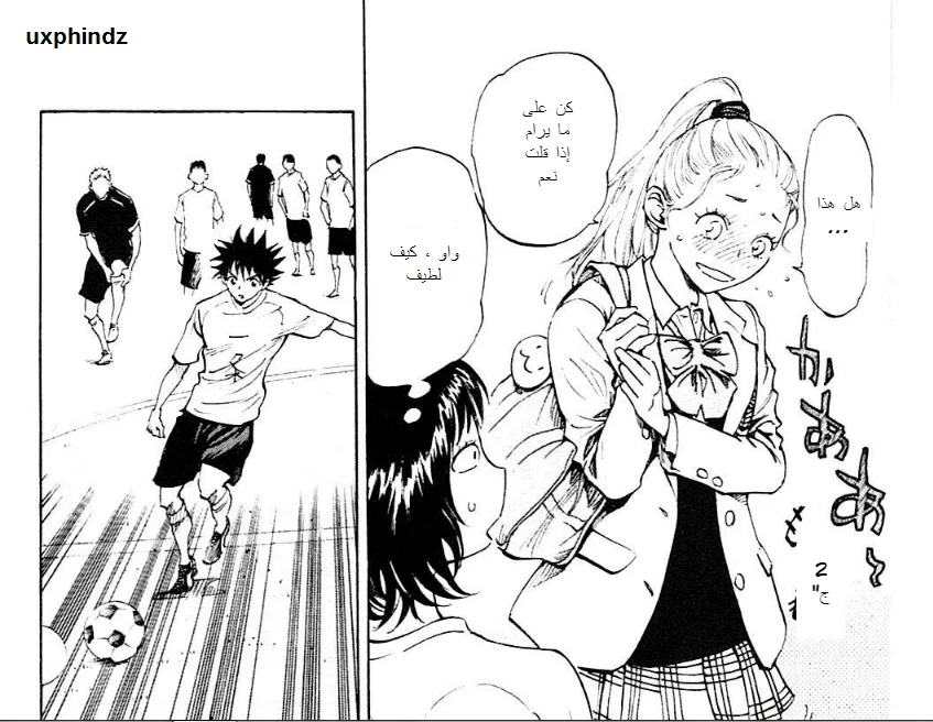Read Be Blues! – Ao ni Nare AR Manga Online