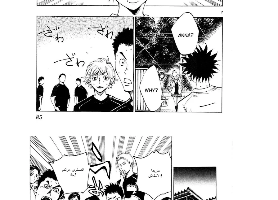 Read Be Blues! – Ao ni Nare AR Manga Online