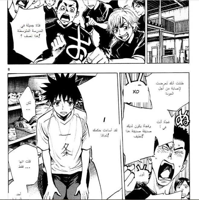 Read Be Blues! – Ao ni Nare AR Manga Online