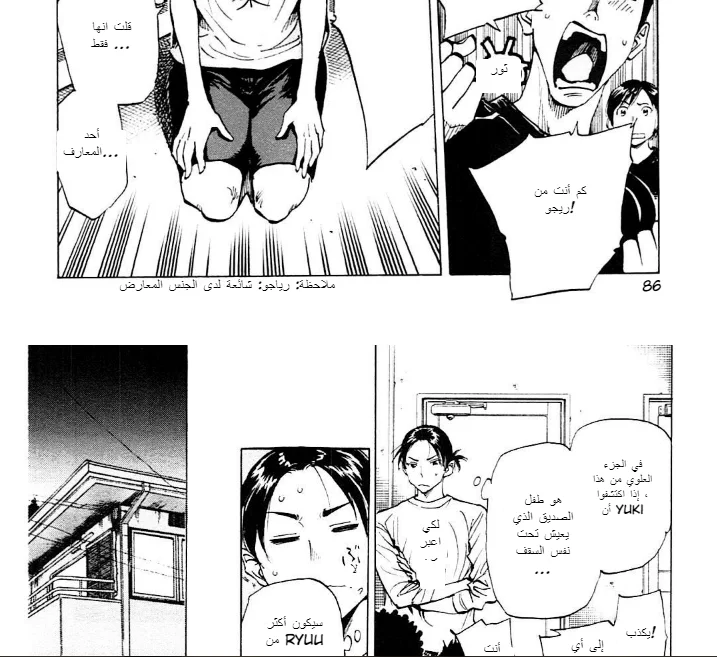 Read Be Blues! – Ao ni Nare AR Manga Online