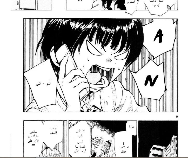 Read Be Blues! – Ao ni Nare AR Manga Online