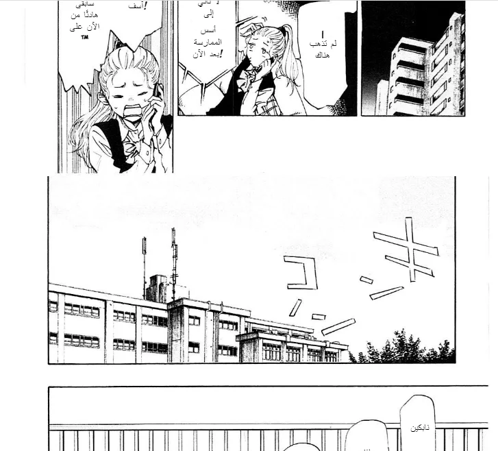 Read Be Blues! – Ao ni Nare AR Manga Online