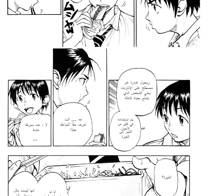 Read Be Blues! – Ao ni Nare AR Manga Online
