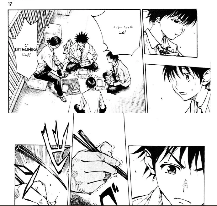 Read Be Blues! – Ao ni Nare AR Manga Online