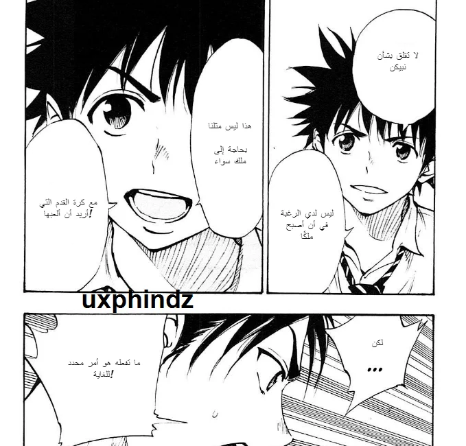 Read Be Blues! – Ao ni Nare AR Manga Online