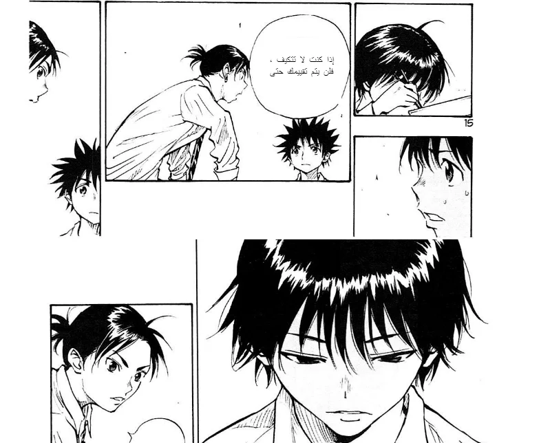 Read Be Blues! – Ao ni Nare AR Manga Online