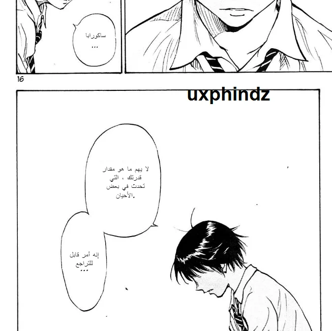 Read Be Blues! – Ao ni Nare AR Manga Online