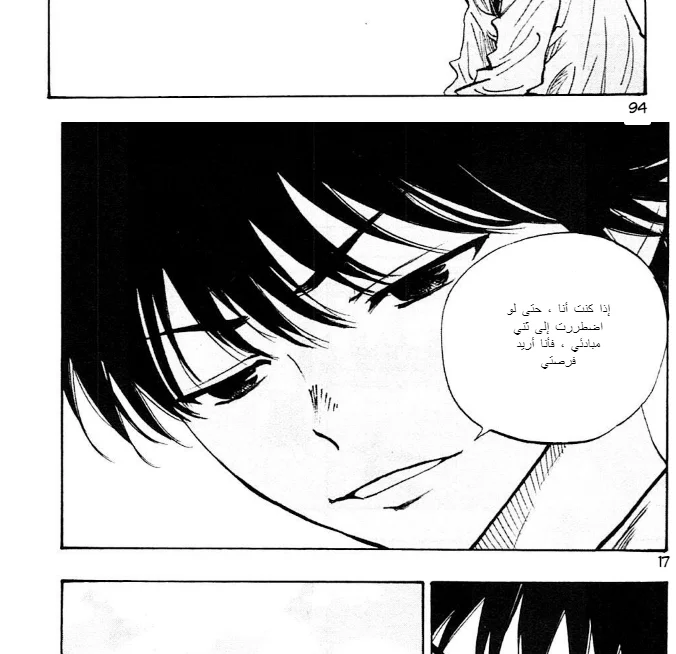 Read Be Blues! – Ao ni Nare AR Manga Online