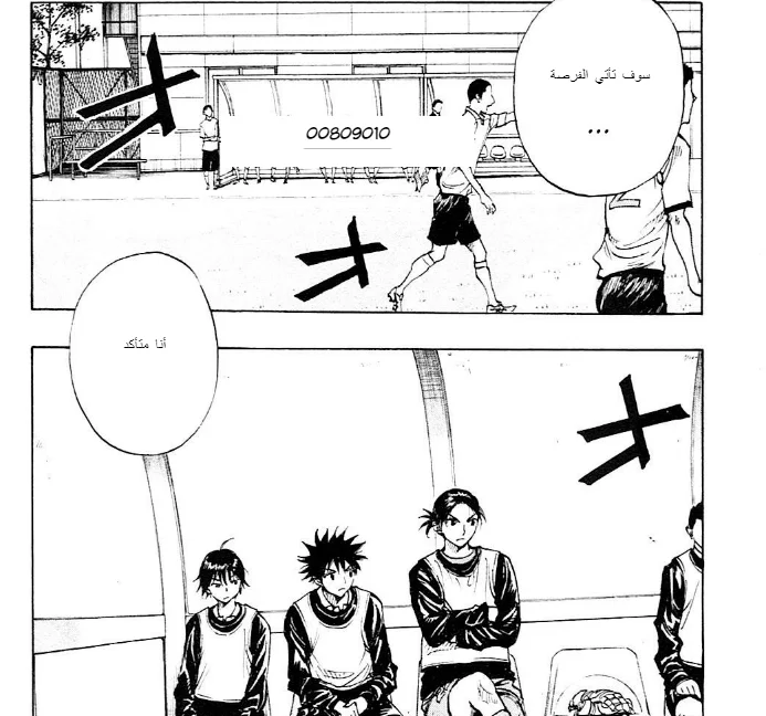Read Be Blues! – Ao ni Nare AR Manga Online