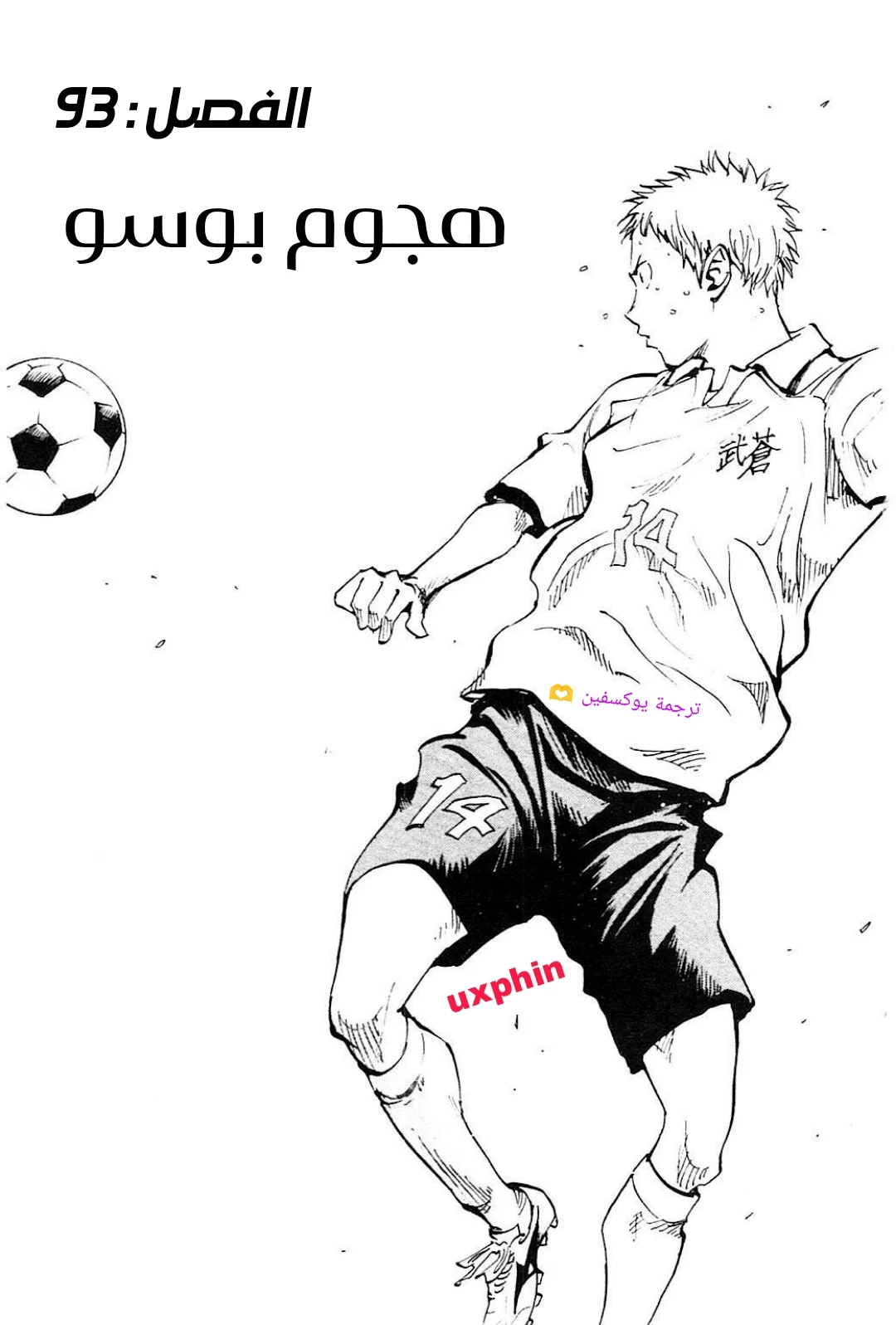 Read Be Blues! – Ao ni Nare AR Manga Online