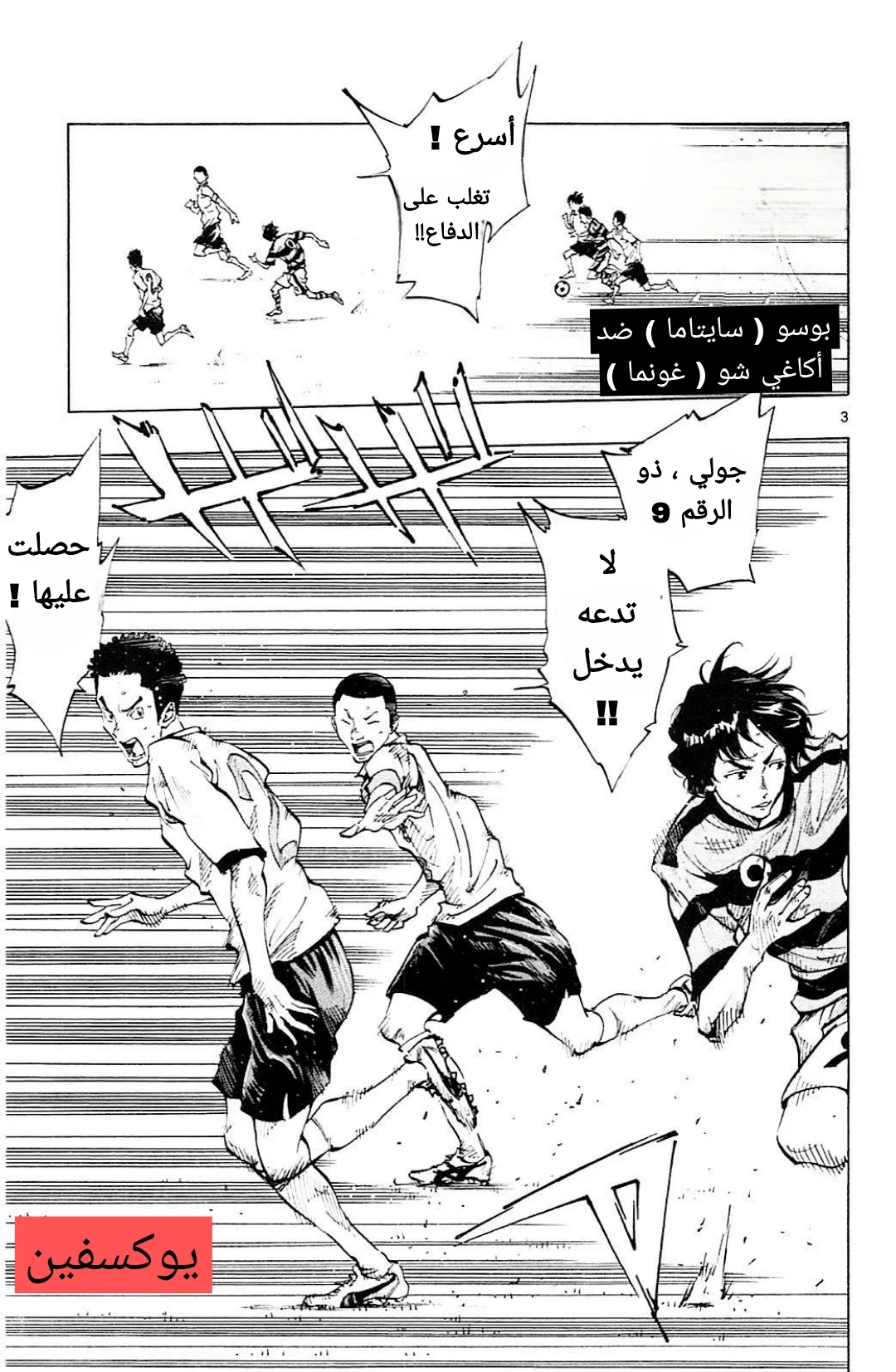 Read Be Blues! – Ao ni Nare AR Manga Online