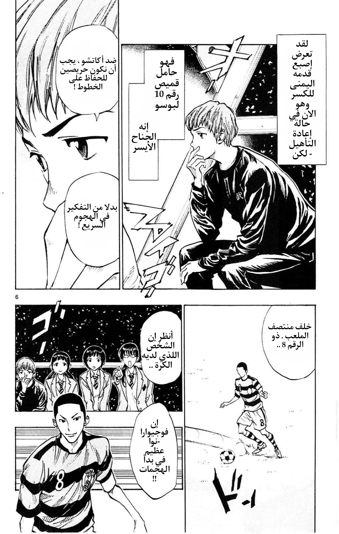 Read Be Blues! – Ao ni Nare AR Manga Online