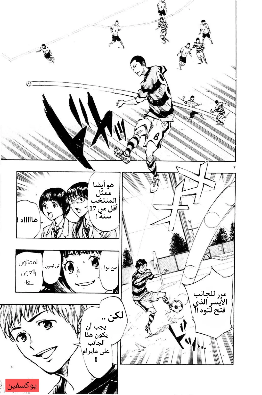 Read Be Blues! – Ao ni Nare AR Manga Online
