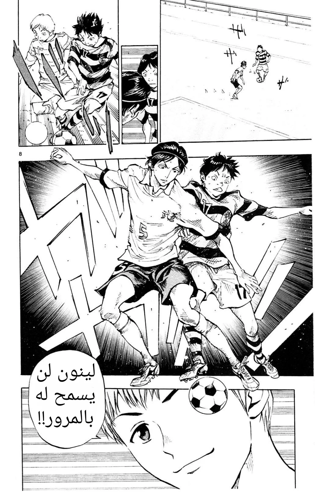 Read Be Blues! – Ao ni Nare AR Manga Online