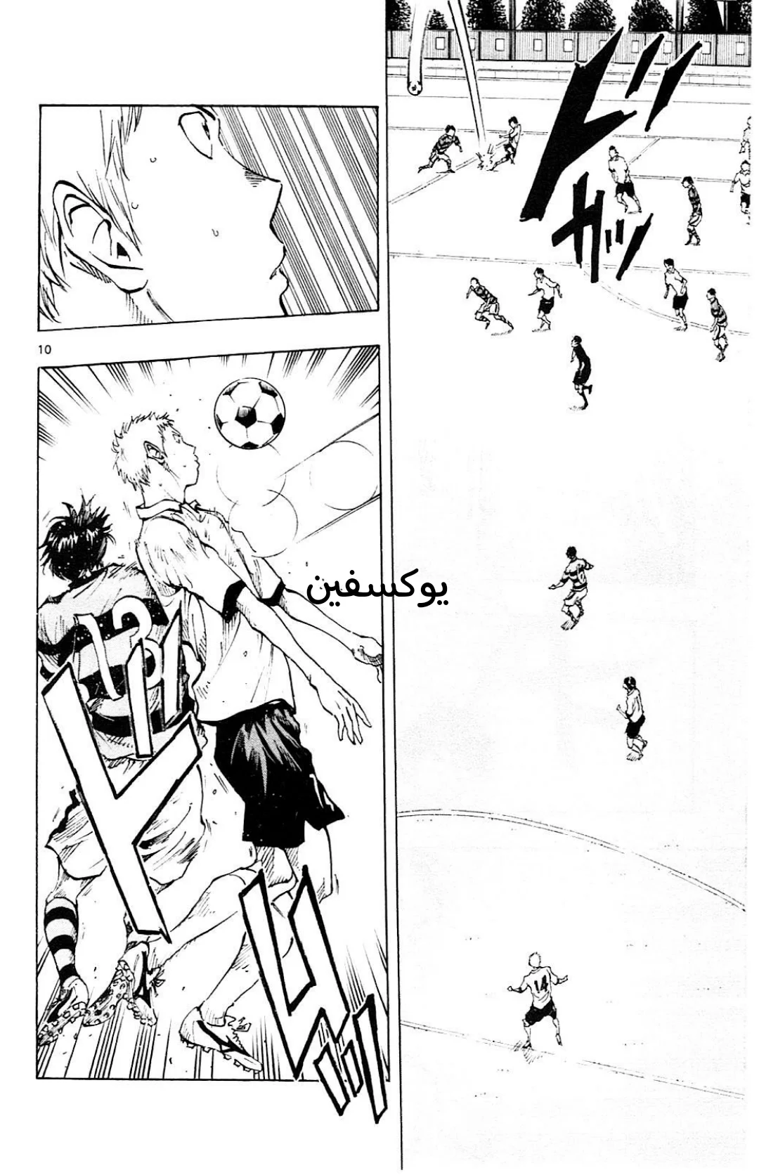 Read Be Blues! – Ao ni Nare AR Manga Online