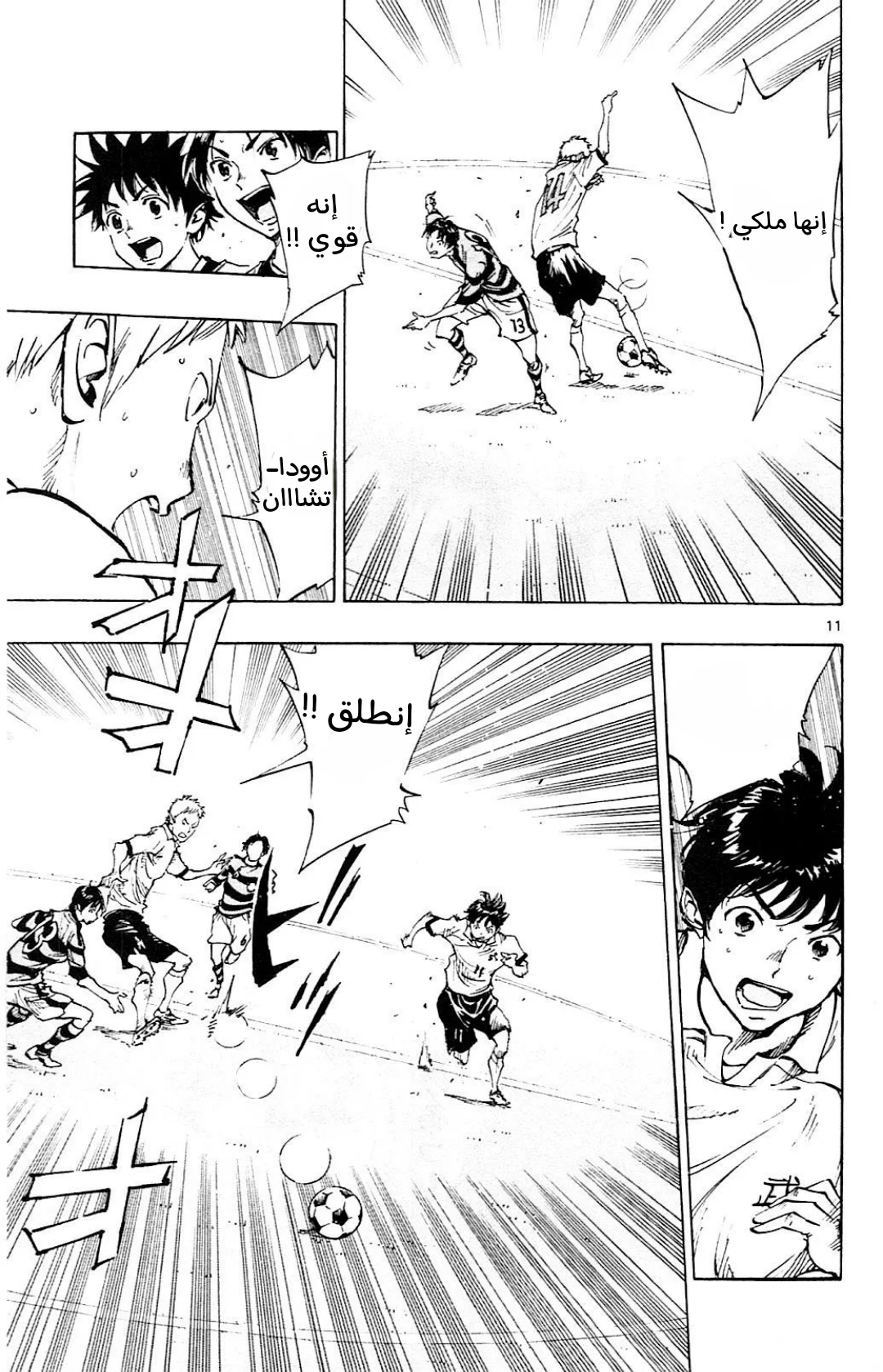 Read Be Blues! – Ao ni Nare AR Manga Online