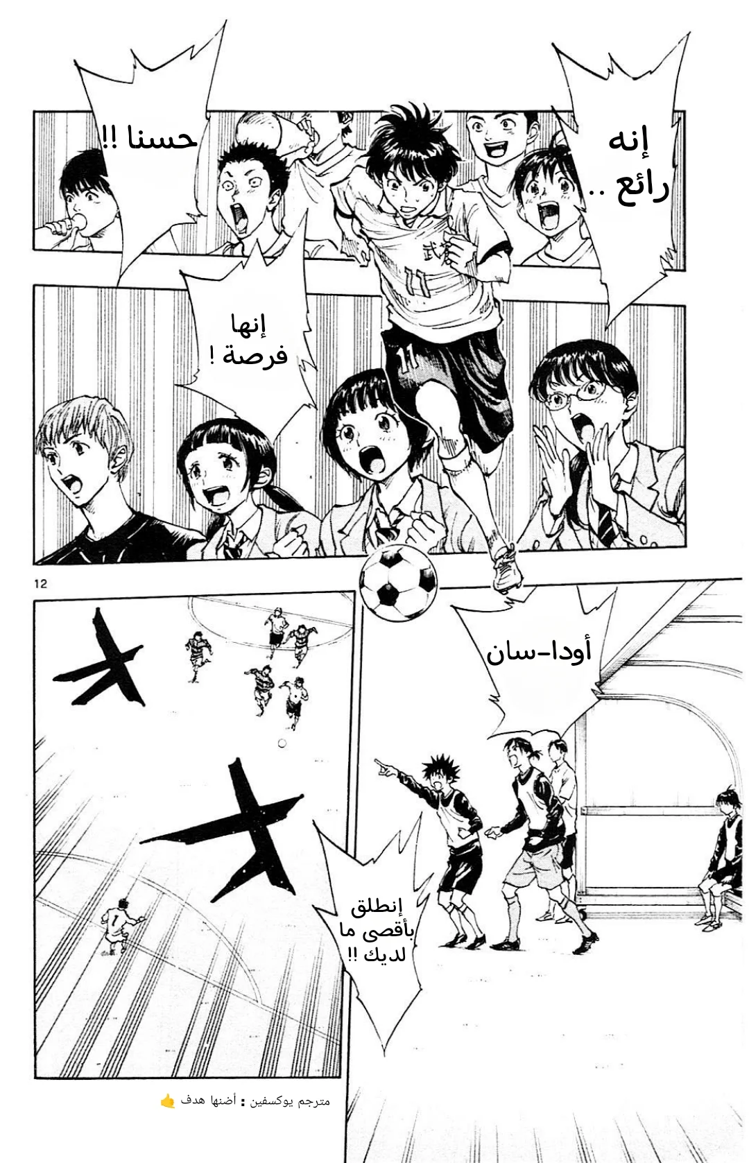 Read Be Blues! – Ao ni Nare AR Manga Online