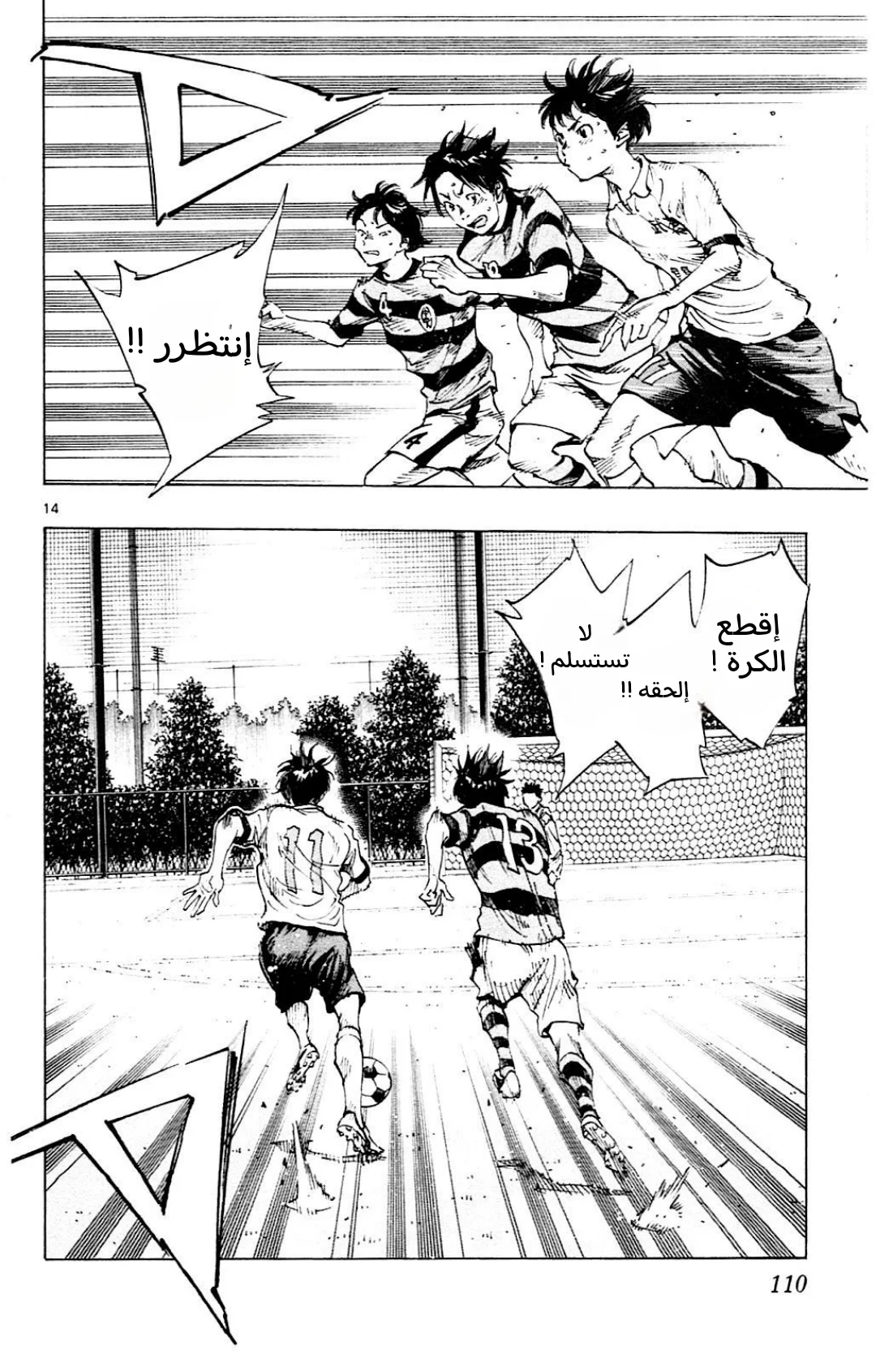 Read Be Blues! – Ao ni Nare AR Manga Online