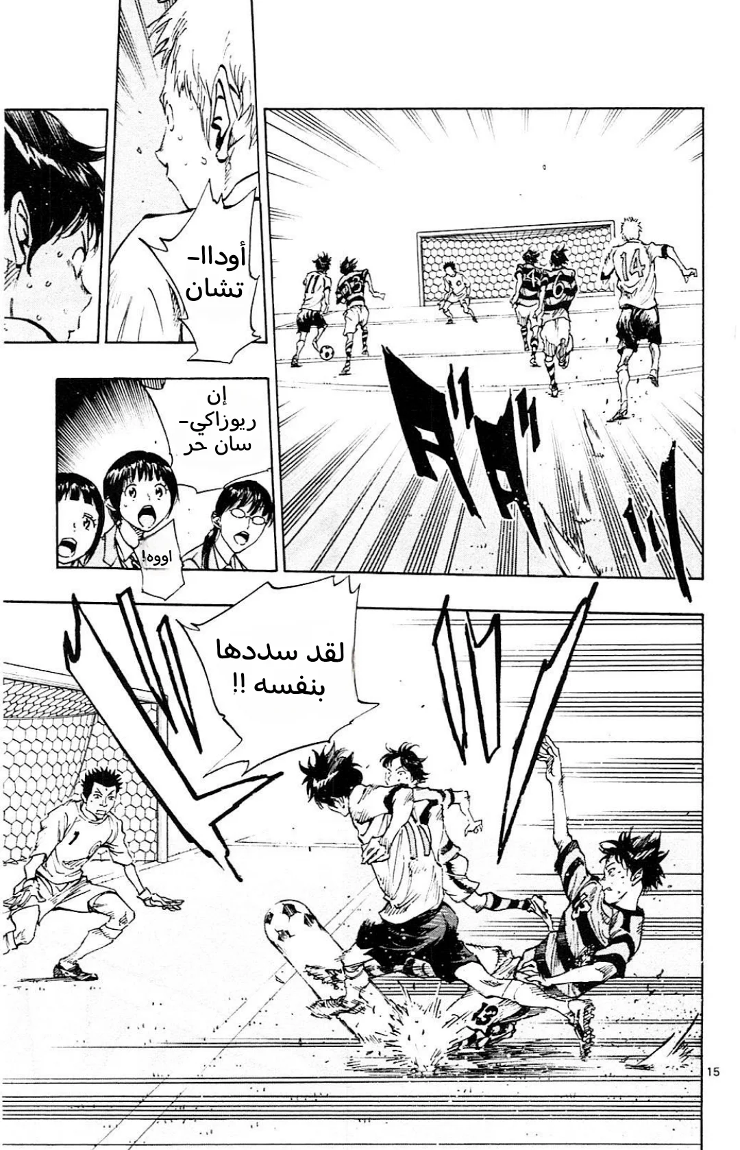 Read Be Blues! – Ao ni Nare AR Manga Online