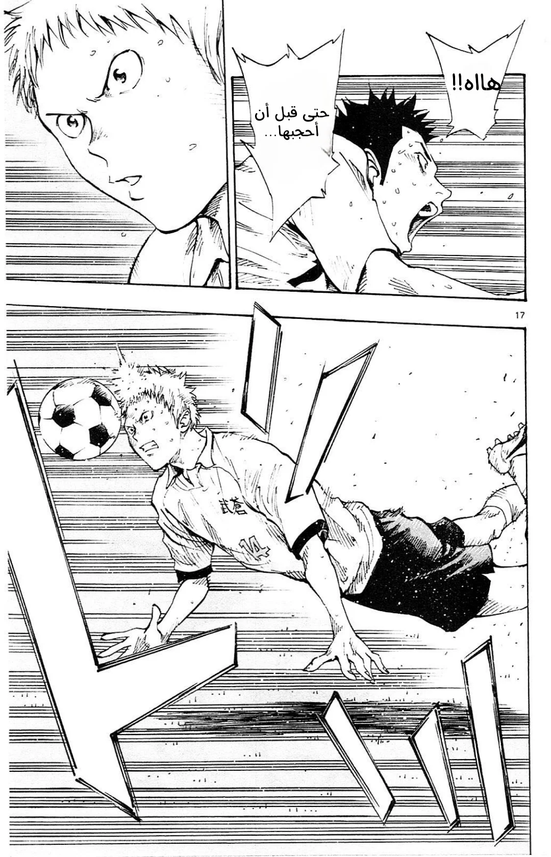 Read Be Blues! – Ao ni Nare AR Manga Online