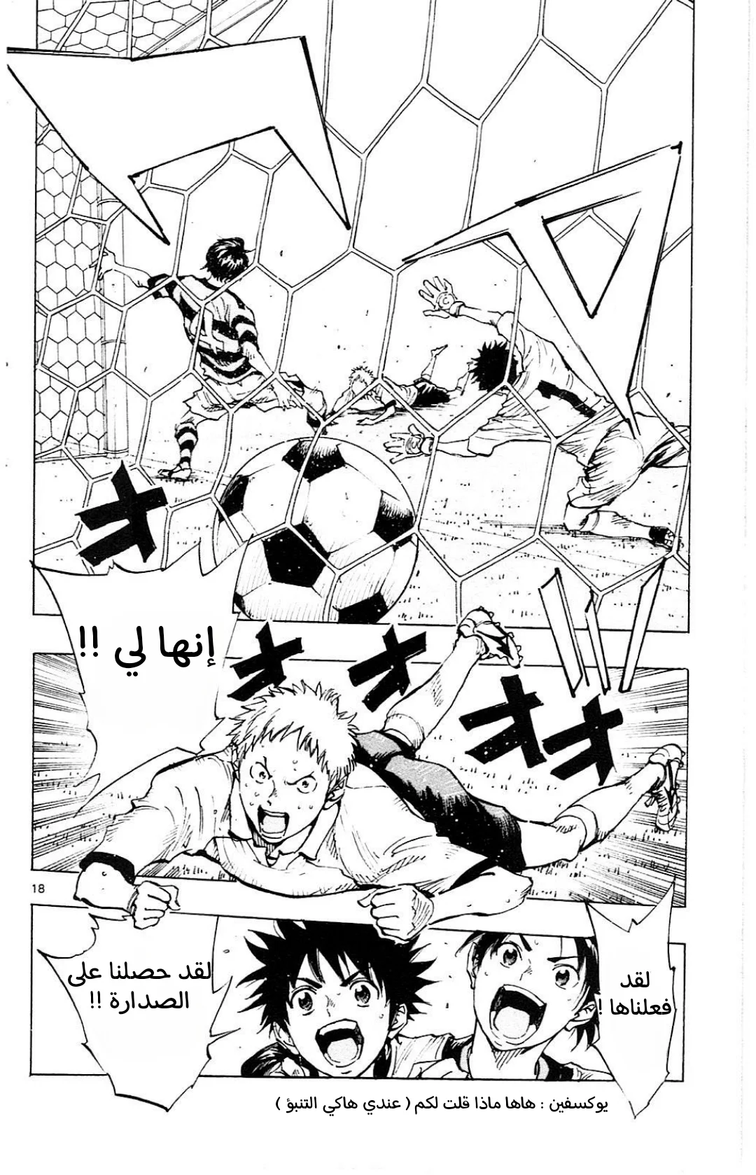 Read Be Blues! – Ao ni Nare AR Manga Online