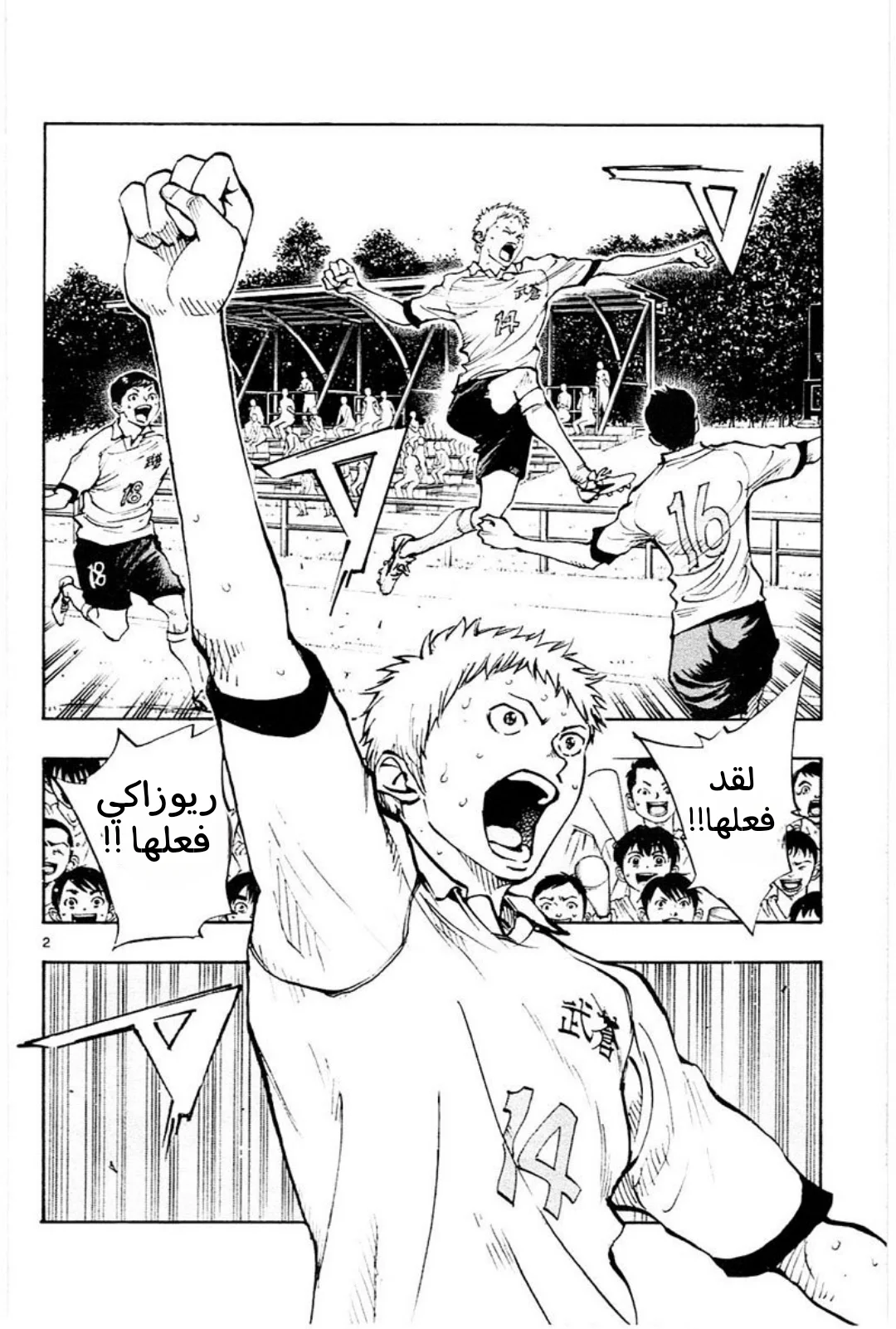 Read Be Blues! – Ao ni Nare AR Manga Online