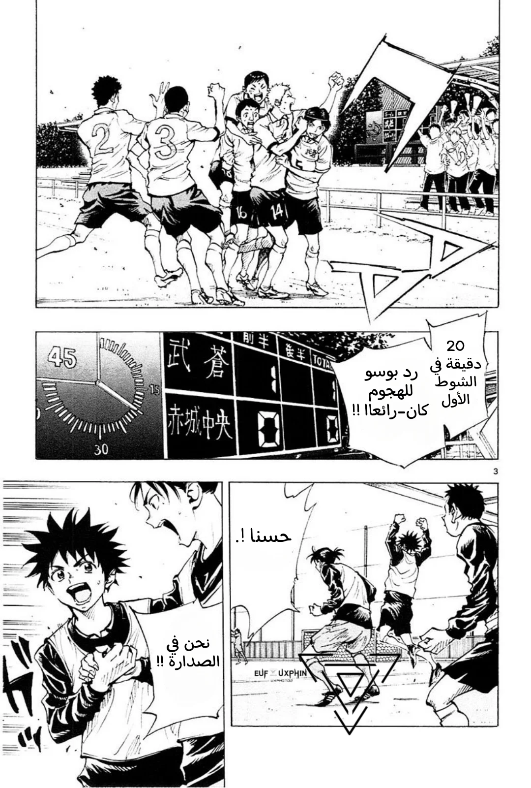 Read Be Blues! – Ao ni Nare AR Manga Online