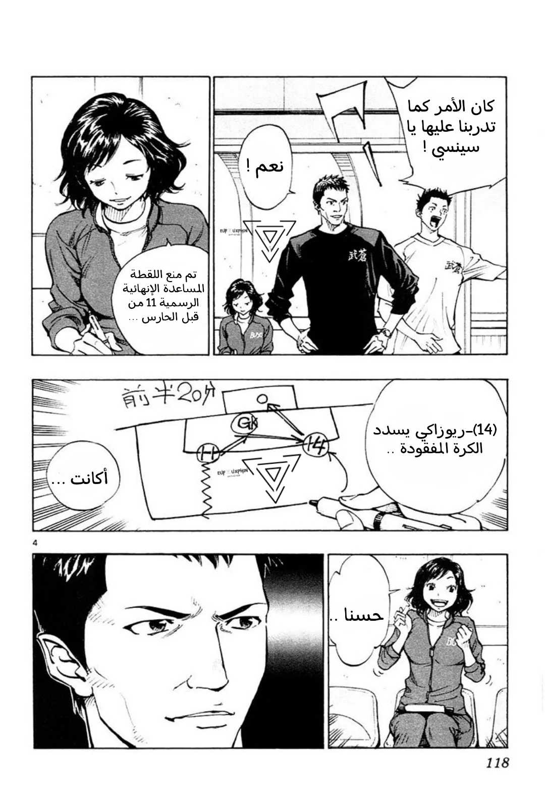 Read Be Blues! – Ao ni Nare AR Manga Online