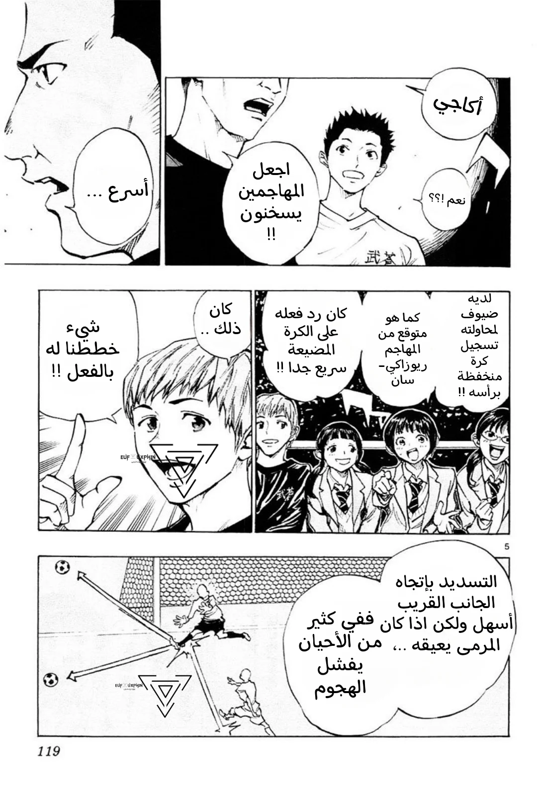 Read Be Blues! – Ao ni Nare AR Manga Online