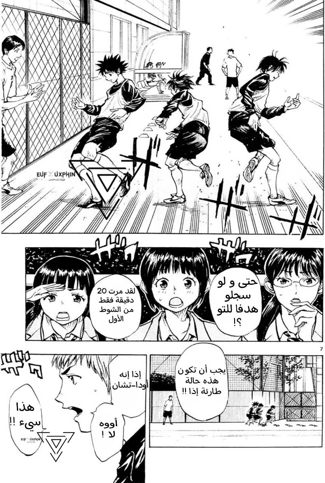 Read Be Blues! – Ao ni Nare AR Manga Online