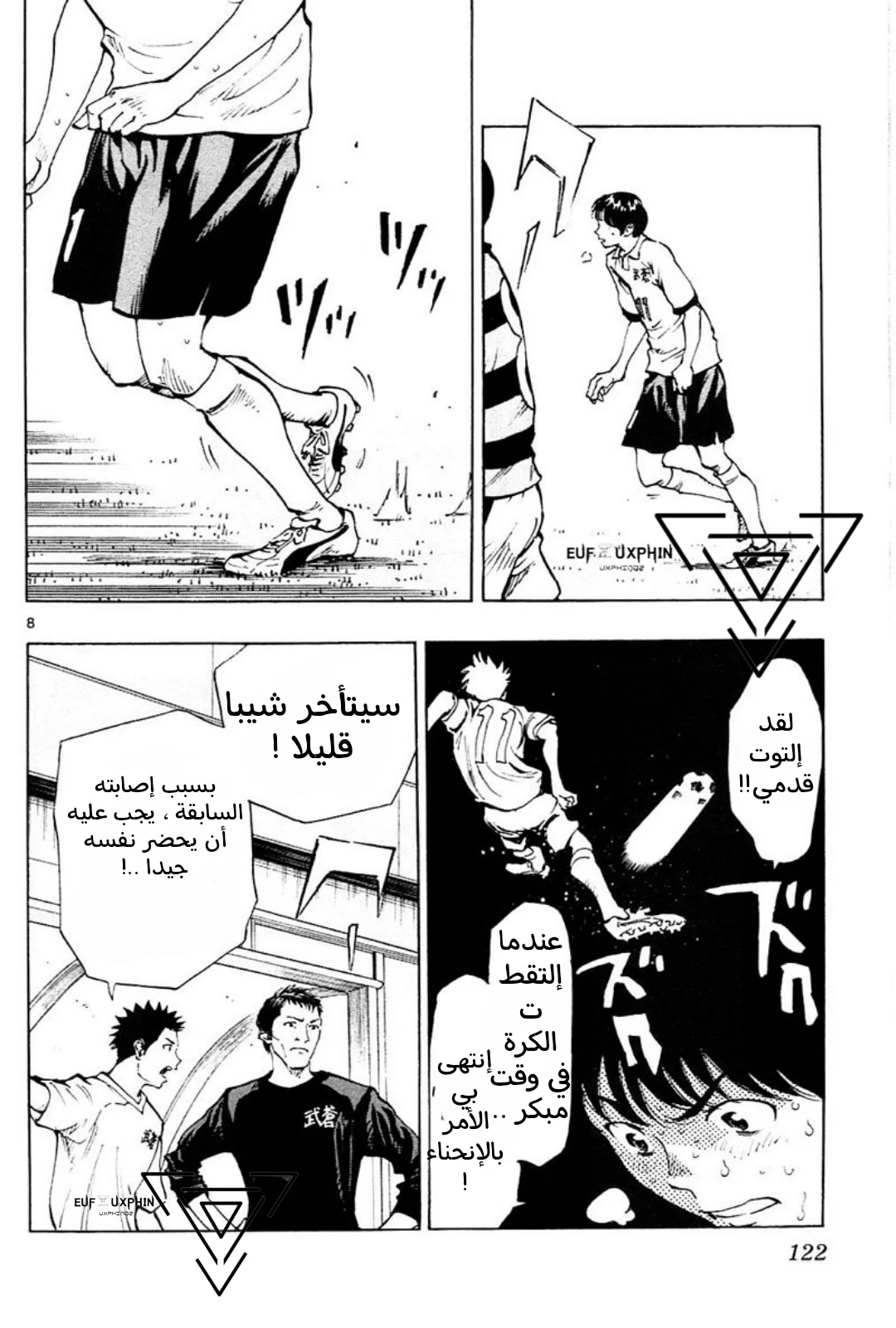 Read Be Blues! – Ao ni Nare AR Manga Online