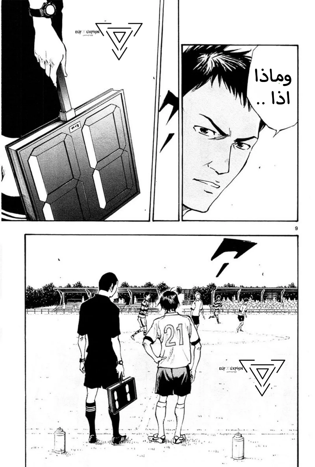 Read Be Blues! – Ao ni Nare AR Manga Online