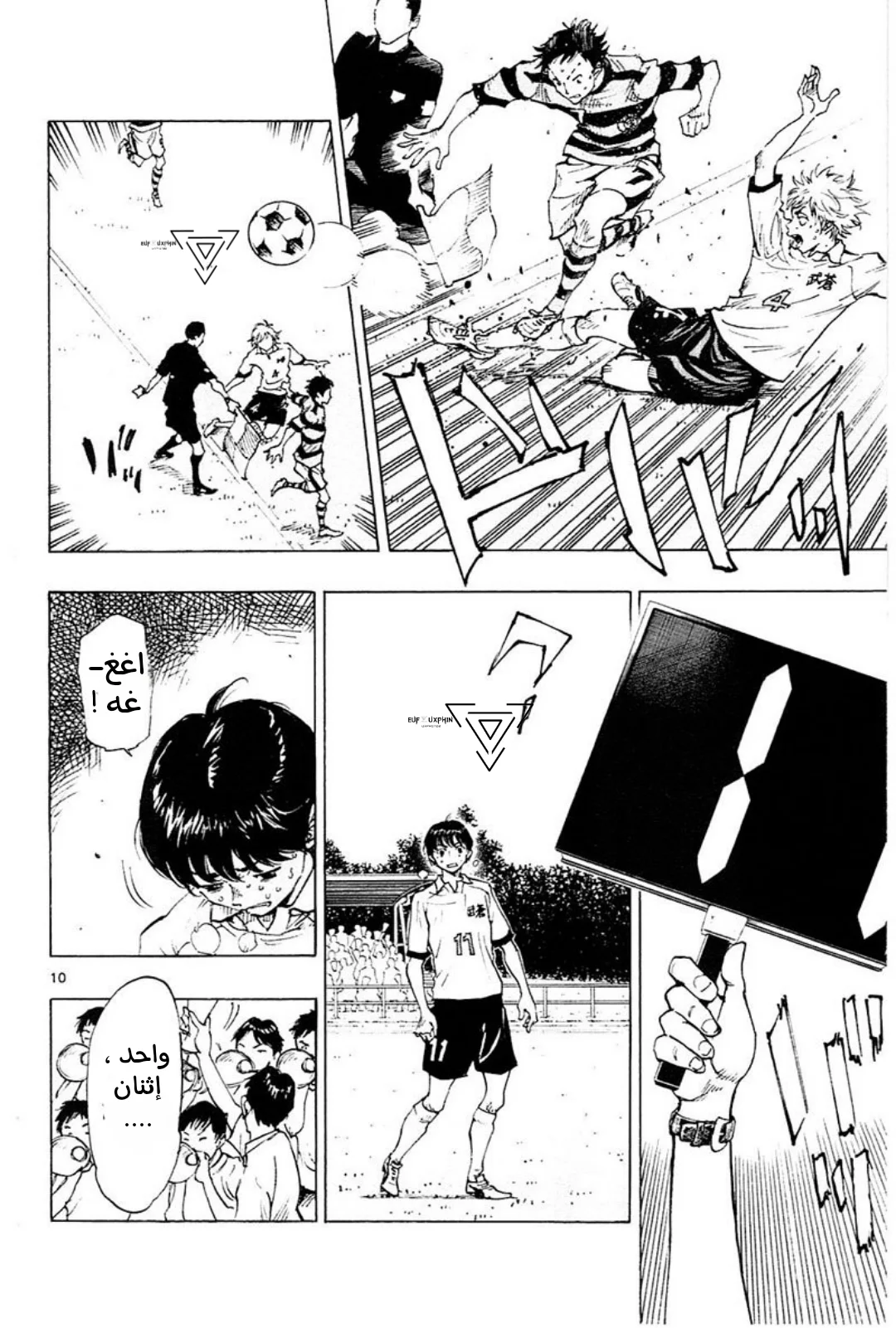 Read Be Blues! – Ao ni Nare AR Manga Online