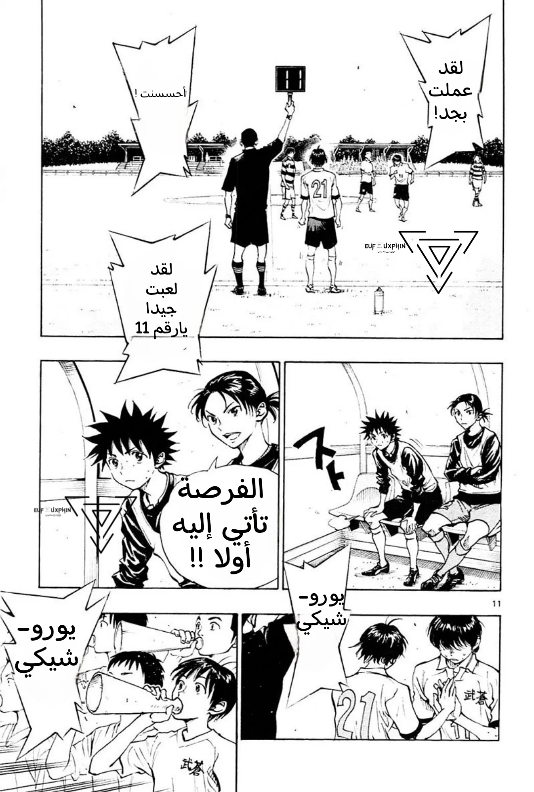 Read Be Blues! – Ao ni Nare AR Manga Online