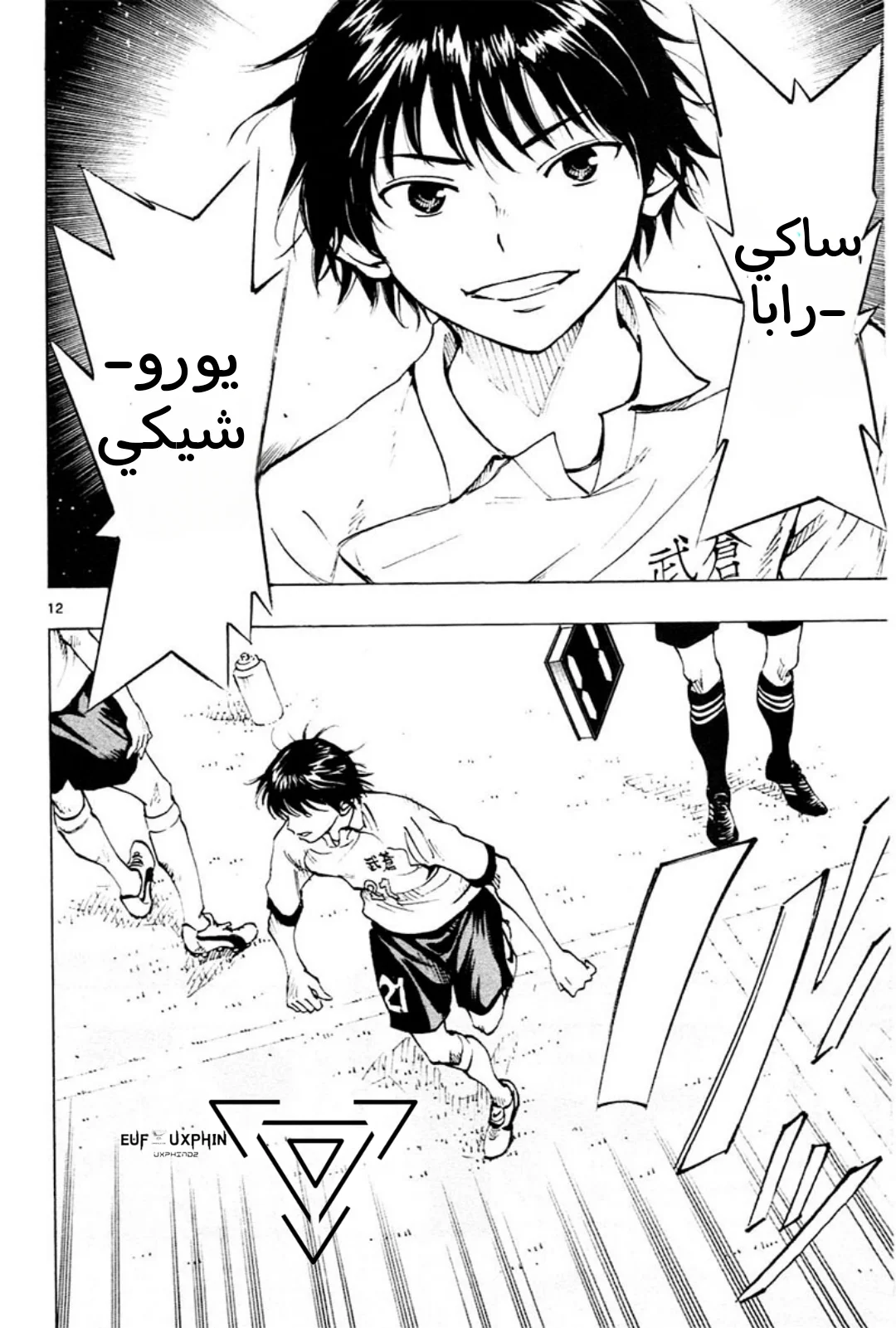 Read Be Blues! – Ao ni Nare AR Manga Online